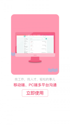 北京直聘app免费下载_北京直聘最新版安卓版下载_素材吧