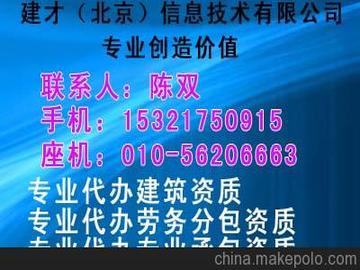 供应园林绿化设计资质 北京建筑企业资质 西城区企业资质升级