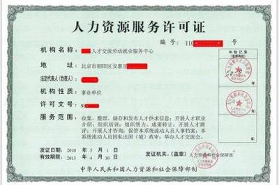 34_北京公司注册,北京代理记账,北京商标注册